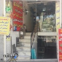 فروشگاه سرمایش و گرمایش