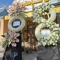 گل سپاهان بهارستان