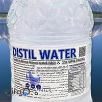 شرکت تولیدی اصفهان آب (کارآموزیان) تولید کننده آب مقطر (خالص) ، فوق خالص ، دیونیزه،استریل و آب تصفیه