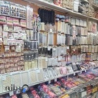 بازرگانی و اکسسوری خطاط