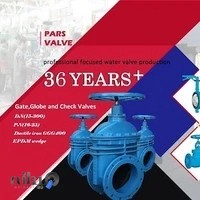 شیرآلات صنعتی پارس