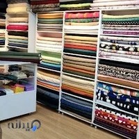 پارچه سرای بارلی