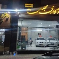 اتوگالری مجلل