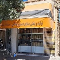 فروشگاه صنایع دستی رمضانی