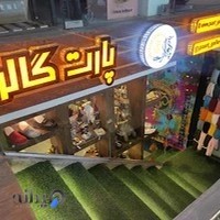 کادویی | صنایع دستی | پارت گالری