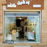 دکوپرشین گلد