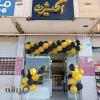 موبایل اکسیژن