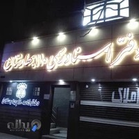 لابراتوار دندانسازی شجاعی