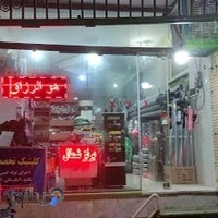 تاسیسات مهدی