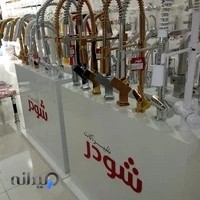 لوازم تاسیسات مدرس باغی