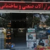 ابزار و یراق تدین