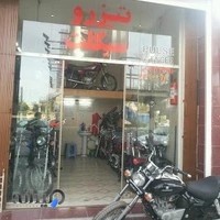 فروشگاه موتور سیکلت سروش