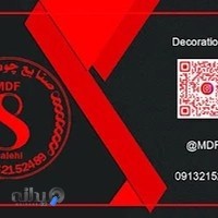 MDF8هشت