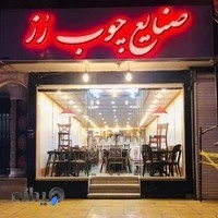 فروشگاه صنایع چوب رز