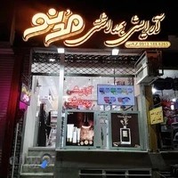 فرش و مبل قیصری