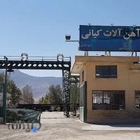 آهن آلات کیانی