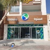 فروشگاه اسنوا