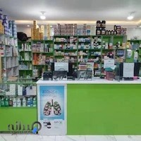 داروخانه دکتر شریفیان