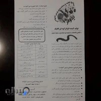 ورمی کومپوست سارینا