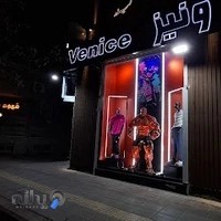 فروشگاه لباس مردانه ونیز