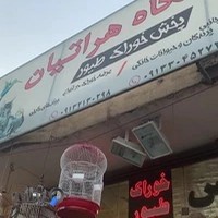 آرا.علی حیدری.۰۹۳۹۷۹۵۸۶۶۲