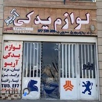 پژو، پراید،206 ، سمند، پیکان، نیسان، زانتیا، تیبا، ال 90 و لنت انواع خودرو