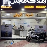 مشاور املاک مجلل