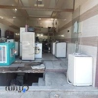 تعمیرات لوازم خانگی مالکی