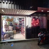 آرمان الکتریک ( بهرامی )