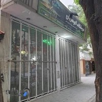 فروشگاه گوهریان