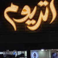 بوتیک مردانه اتریوم