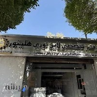 هلینور (عرضه پروفیل لاین نوری)