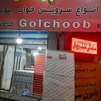 نمایندگی انحصاری تشک رویال شهرستان فلاورجان