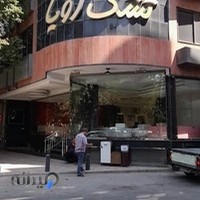 Roya Mattress / تشک رویا (نمایندگی رسمی)