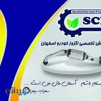 شهر اگزوز اصفهان