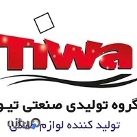 گروه تولیدی صنعتی تیوا