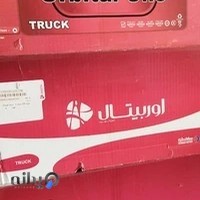 عامل فروش سپاهان باتری (باتری فروشی عدالت بی باک)