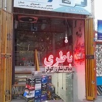 فروشگاه باتری رحیمی