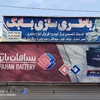 کالبات بابک