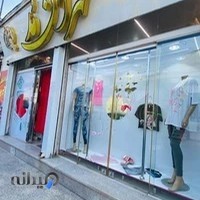 لباس زیر زنانه تهران مد در نجف آباد اصفهان