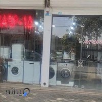 لوازم خانگی ملکی