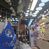 کالای برق حاجیان