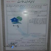 شرکت تمیزکاری ومبل شویی اصفهان پارسا
