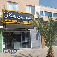 کباب و بریان میلان شعبه ۲