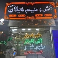 آشپزی میلان شعبه ی ۲