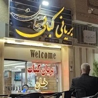 کباب و بریانی خان