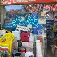 پلاسکو اسپادانا