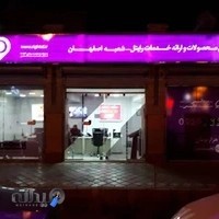 دفتر مرکزی رایتل