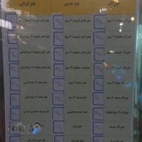 رستوران گل نرگس