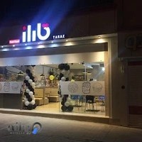 مجموعه غذایی تاراز گاردن